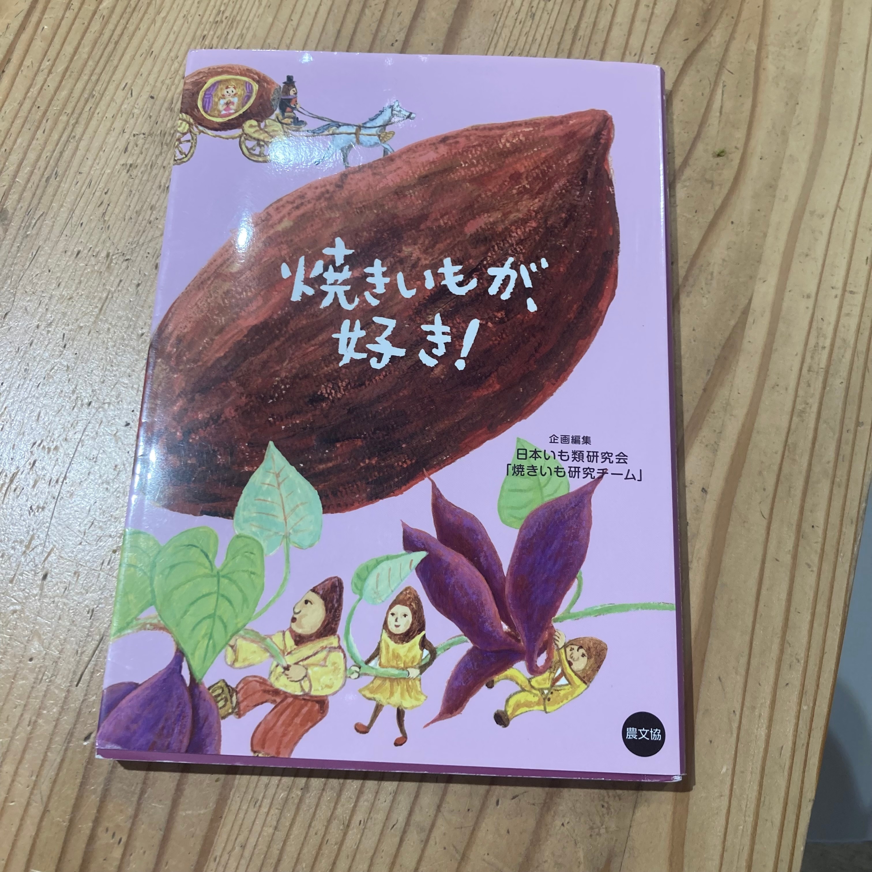 【近鉄四日市】