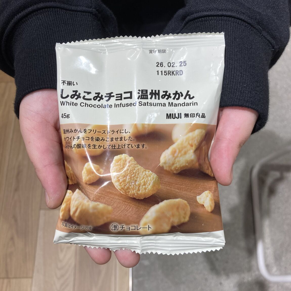しみこみチョコ　温州みかん