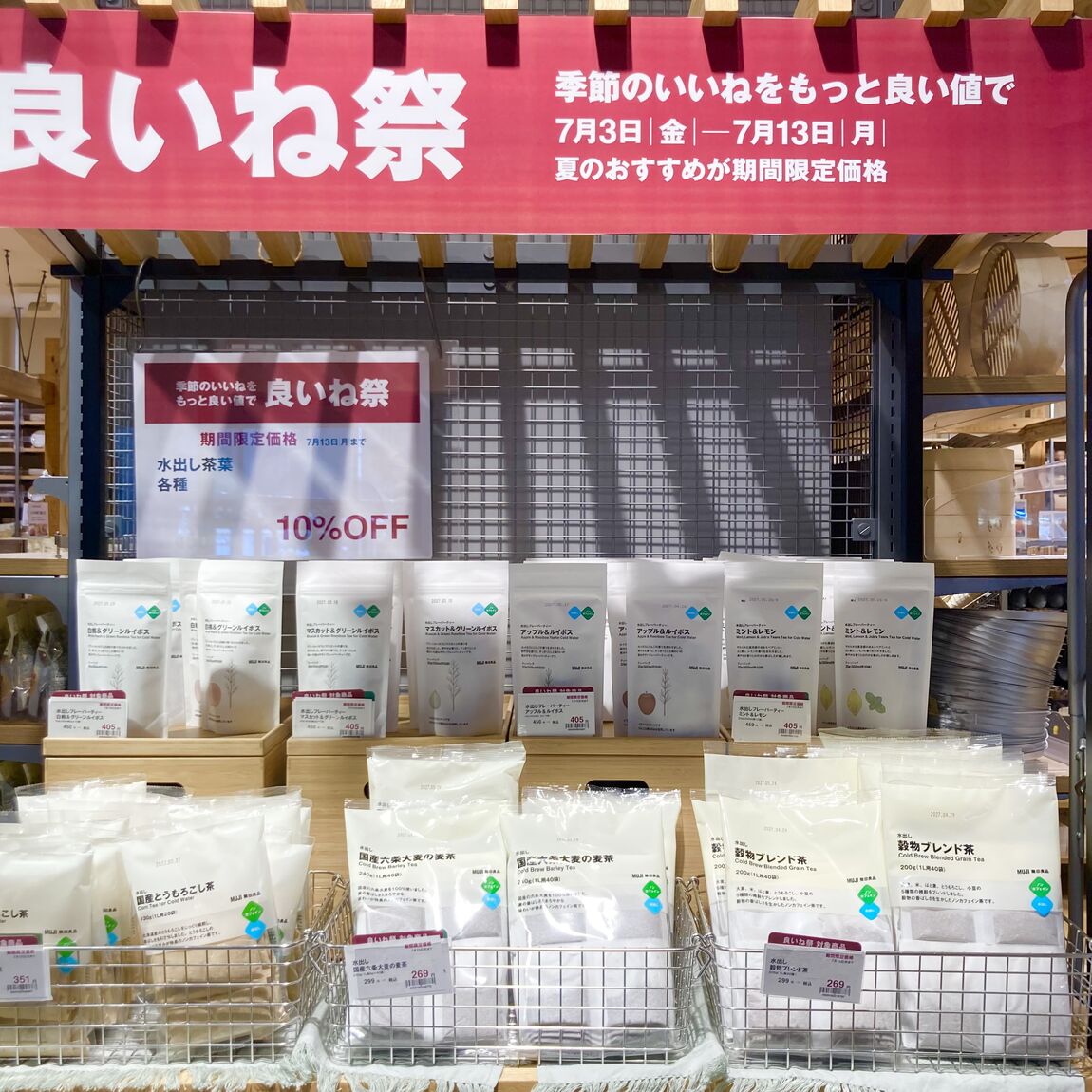 良いね４