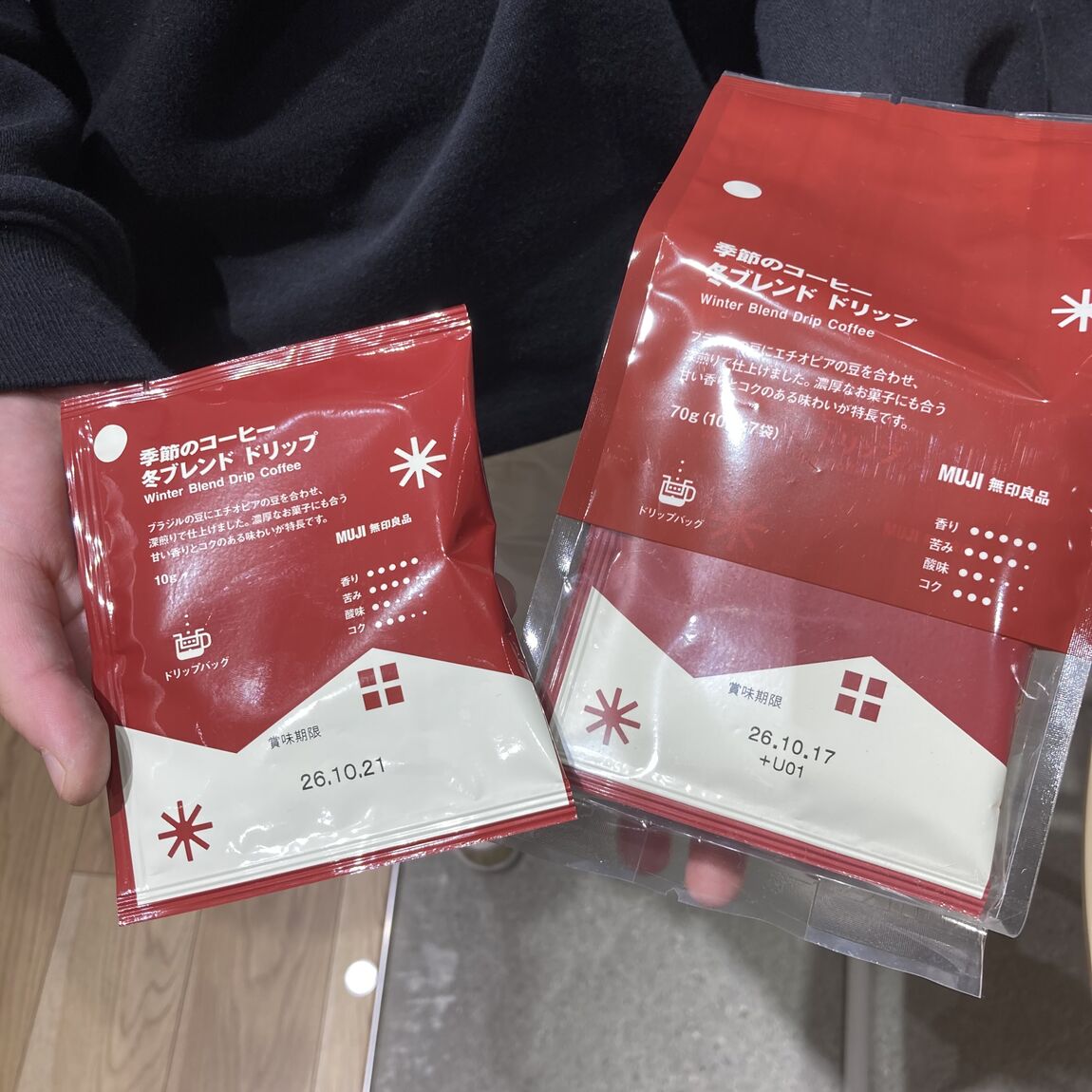 冬ブレンド　ドリップ