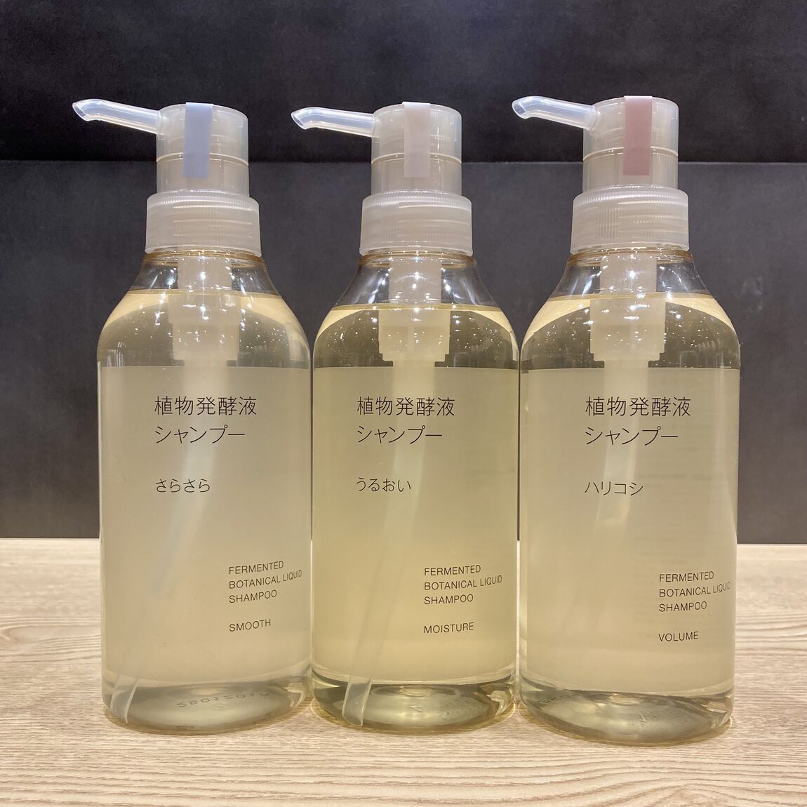 植物発酵液　シャンプー