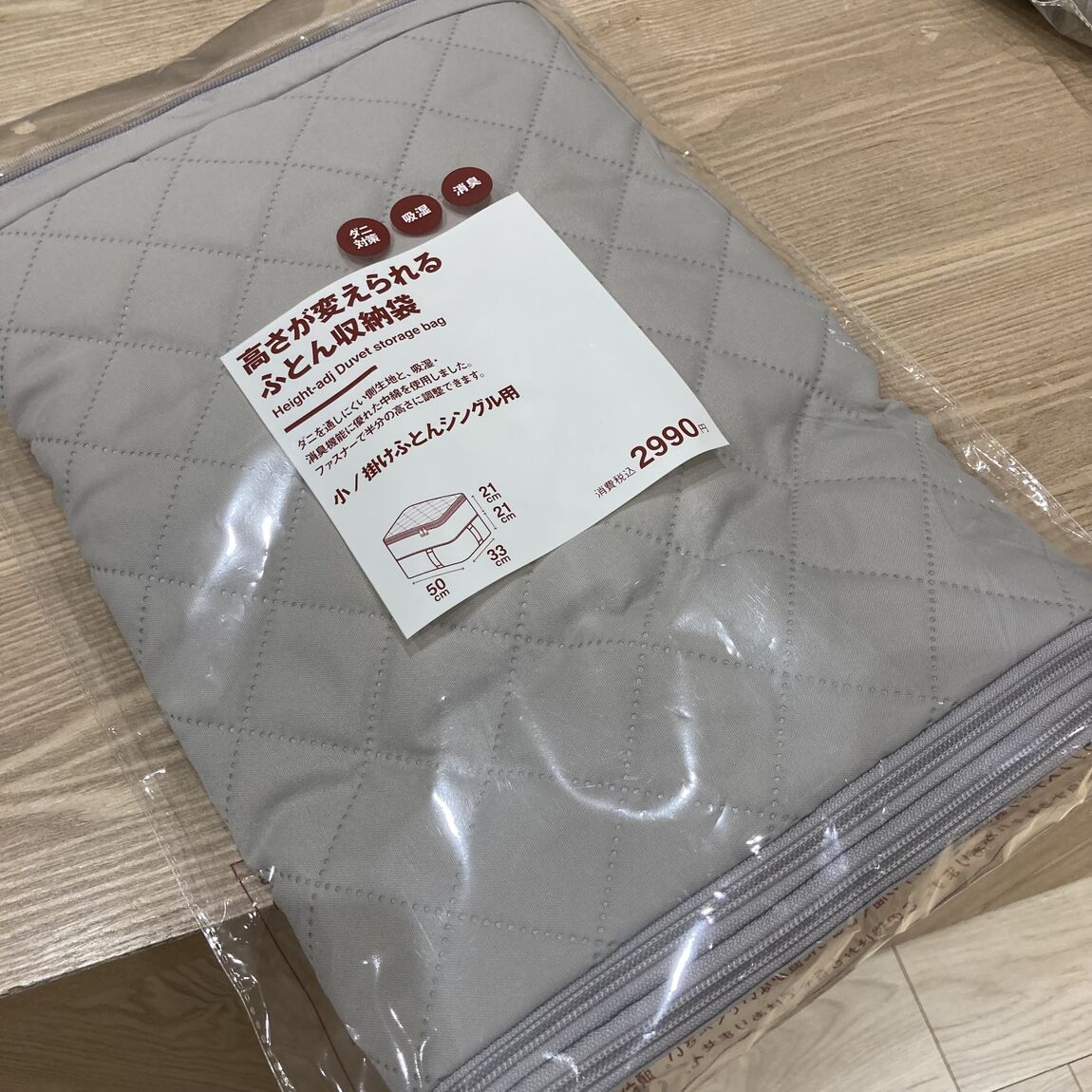 ふとん収納袋