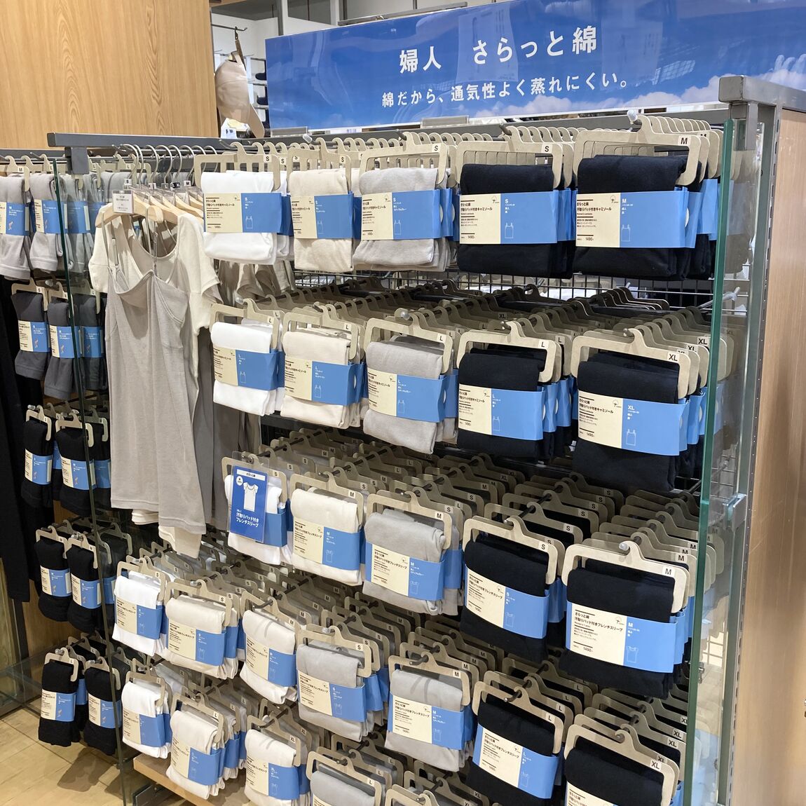 さらっと