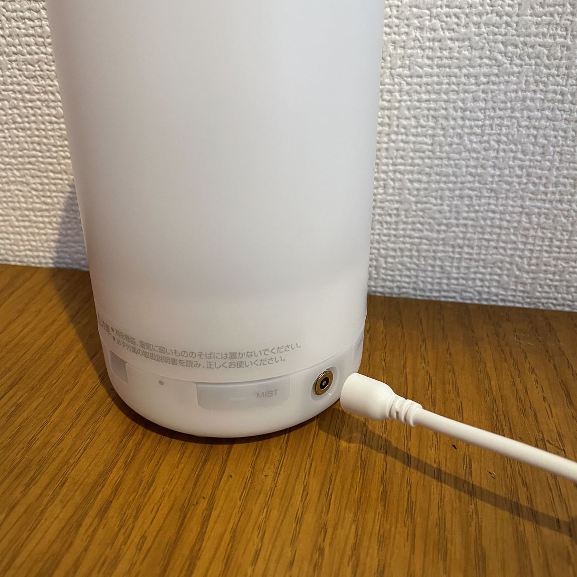 コードレスアロマディフューザ