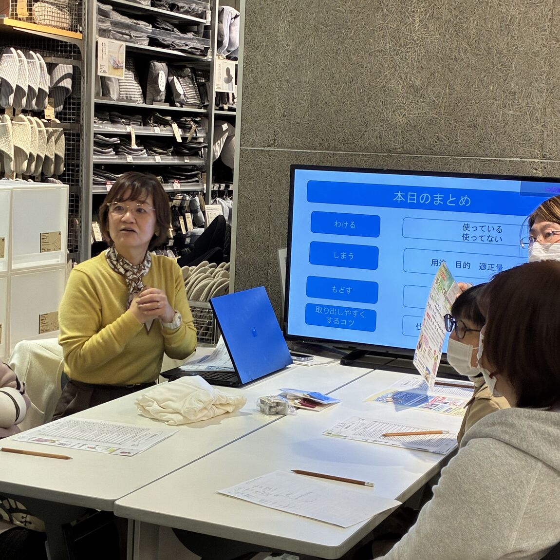 整理収納セミナー