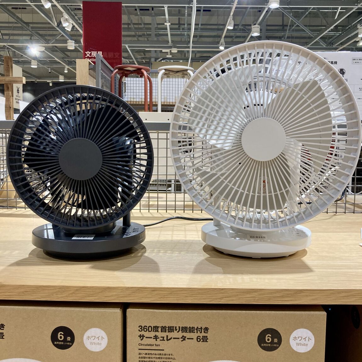 生活雑貨
