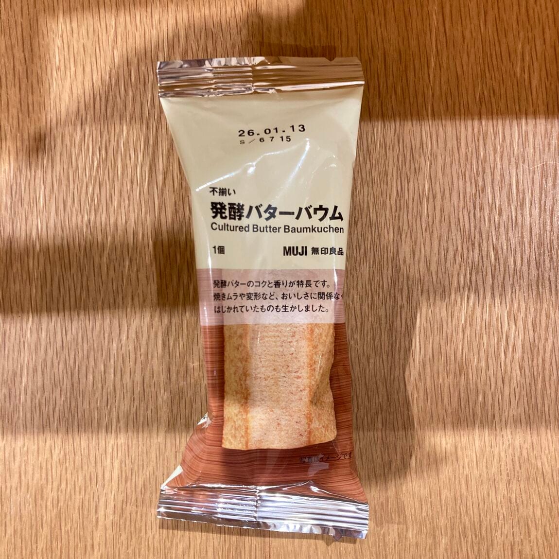 発酵バターバウム