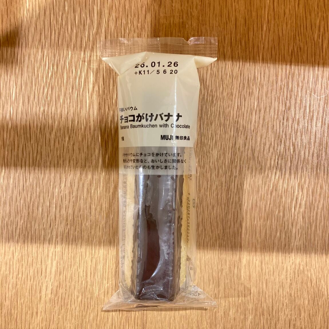 チョコがけバナナ