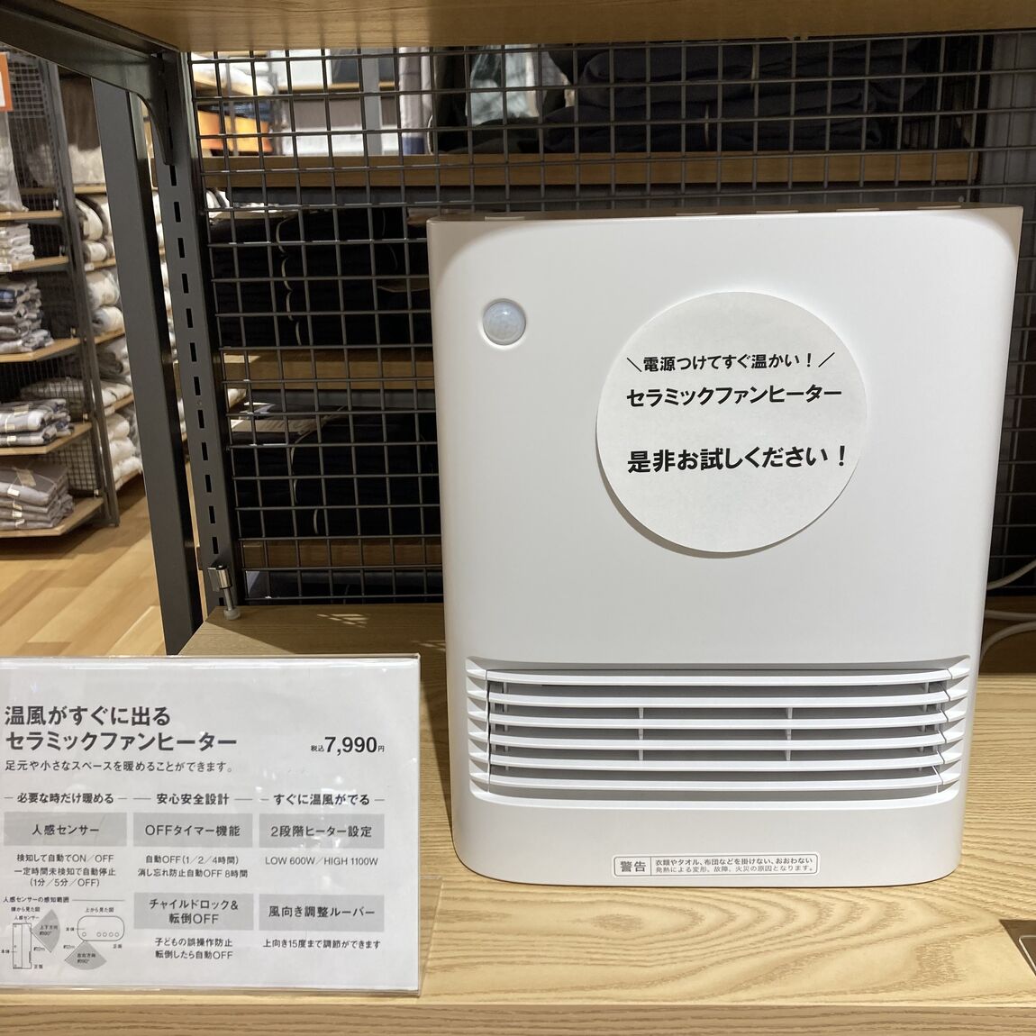 温風セラミックファンヒーター