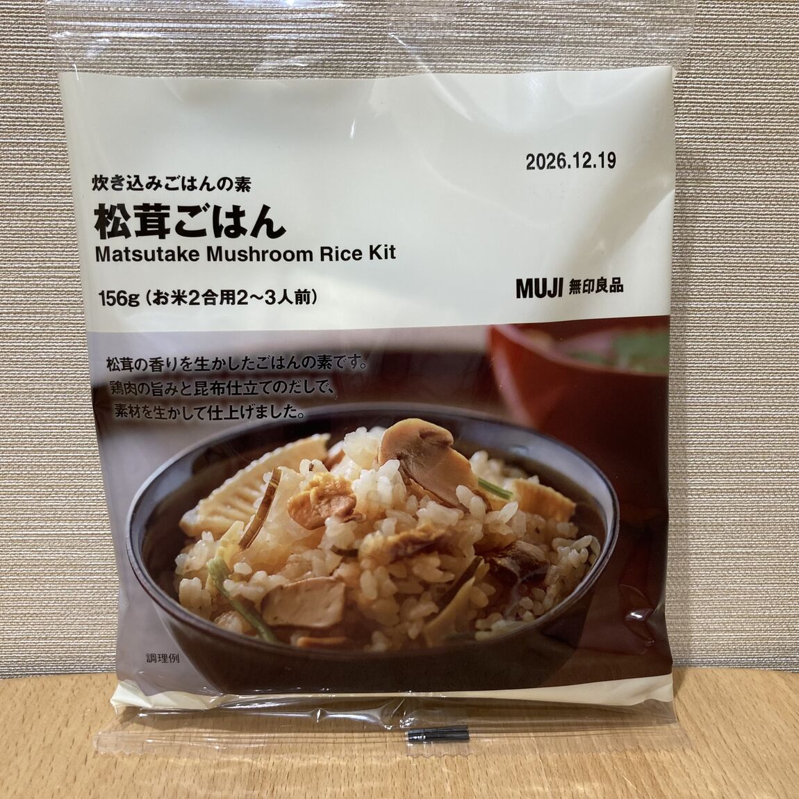 松茸