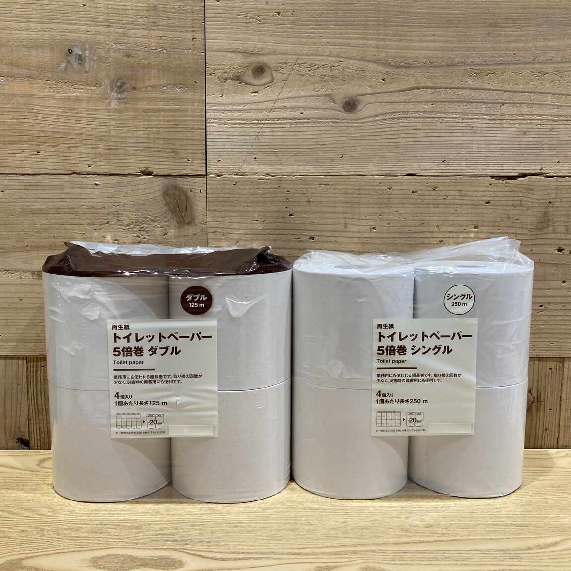 トイレットペーパー4個入り