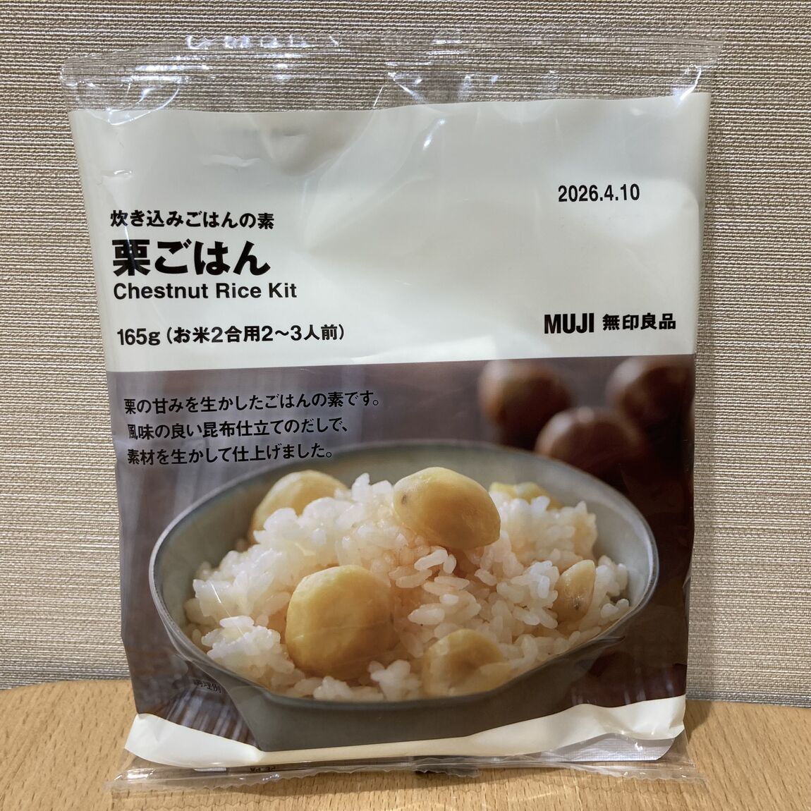 栗ごはん