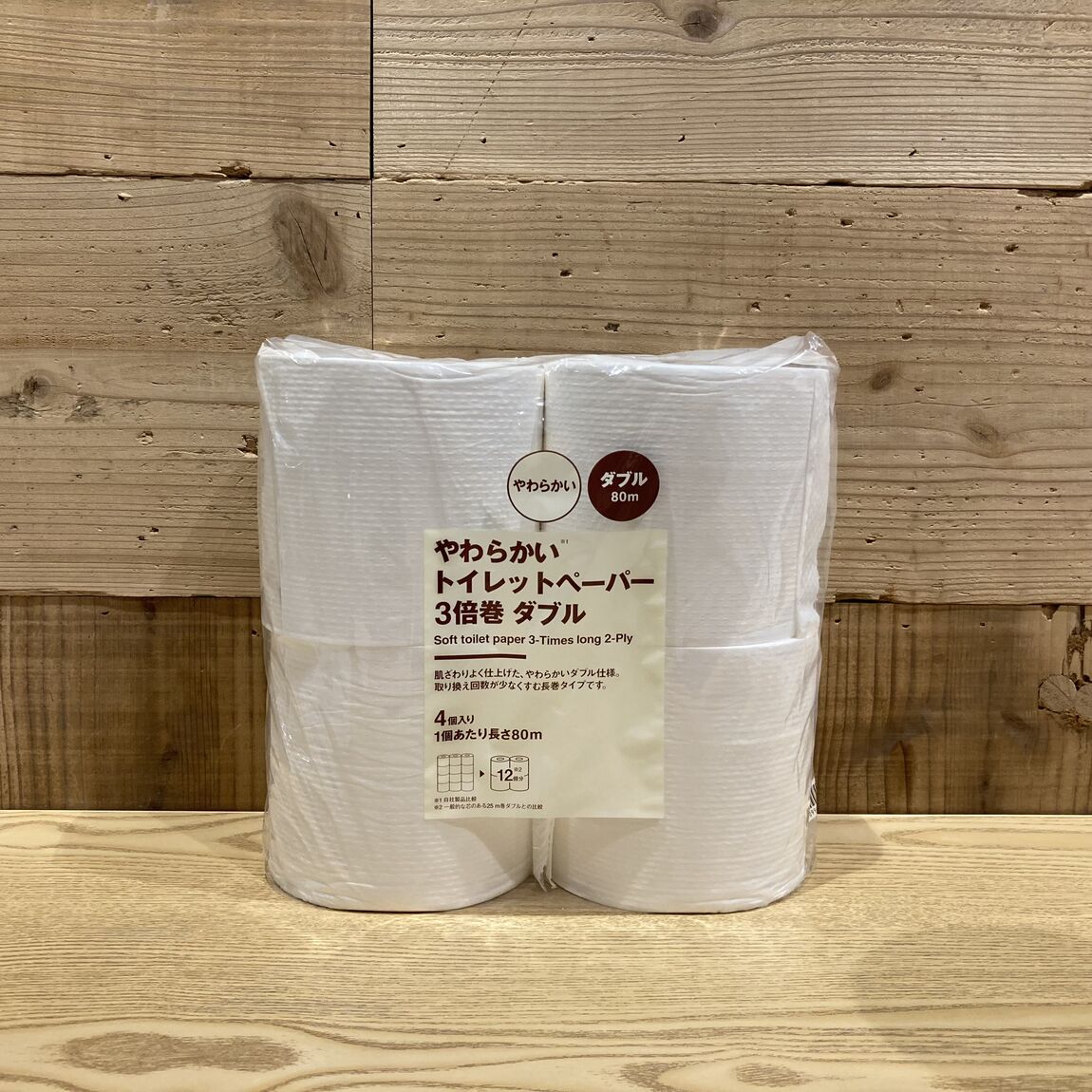 やわらかいトイレットペーパー