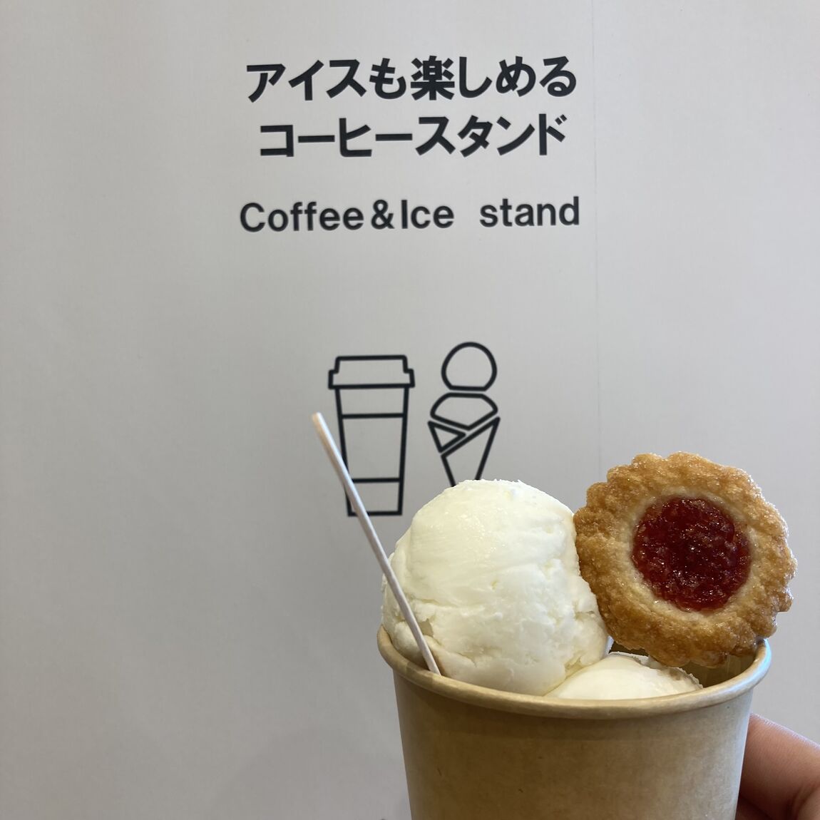 アイス