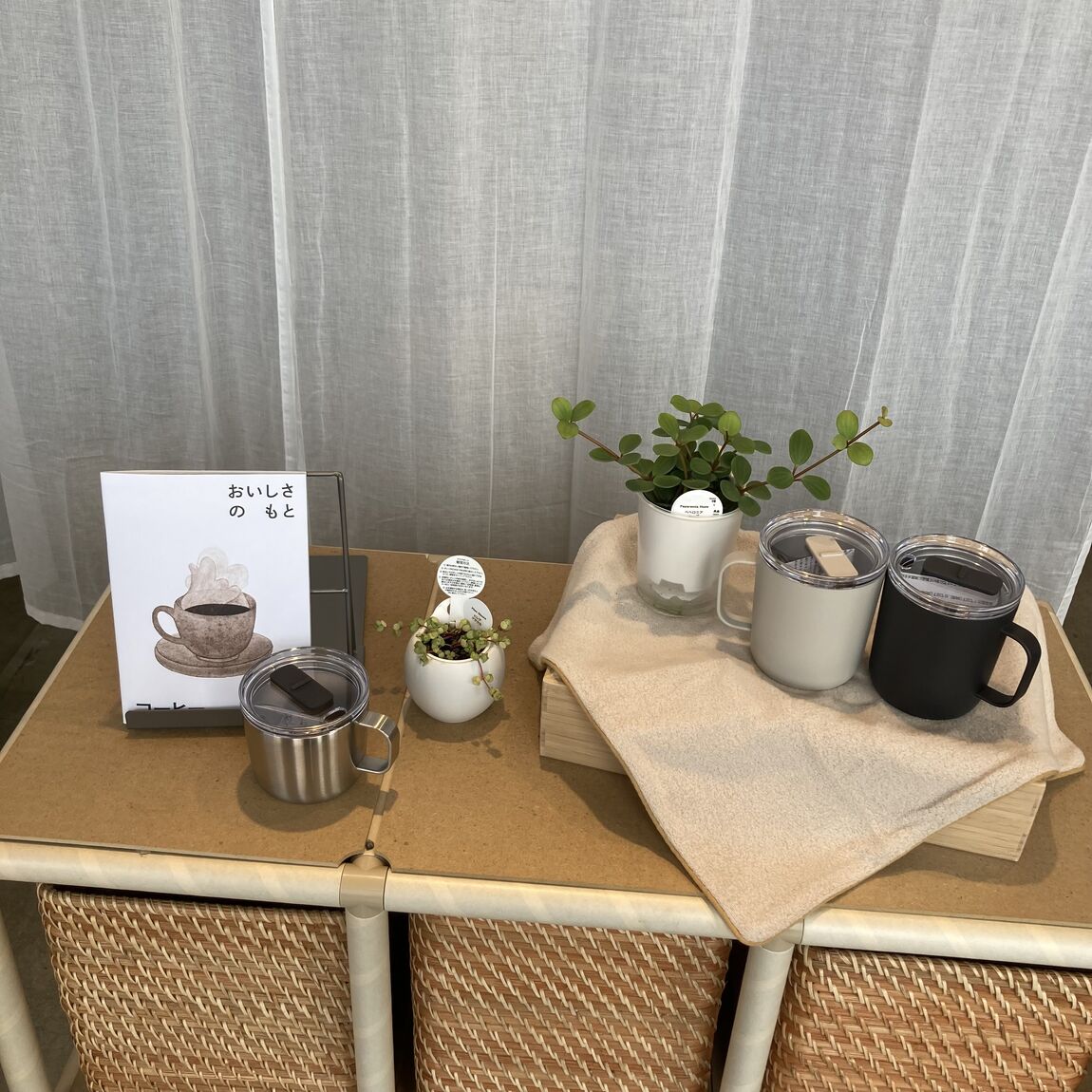 蓋付とコーヒー