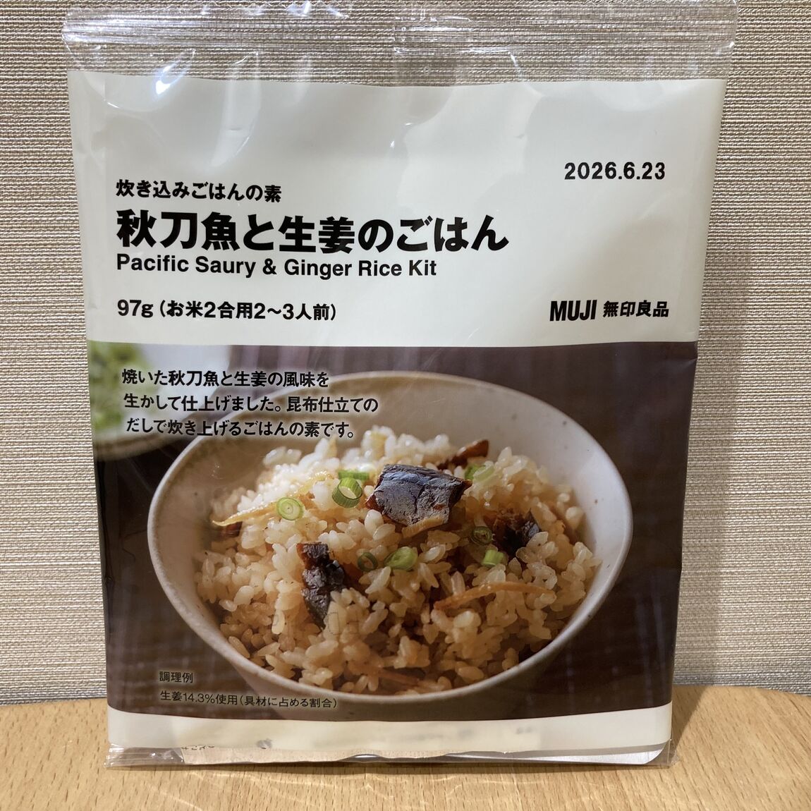 秋刀魚と生姜