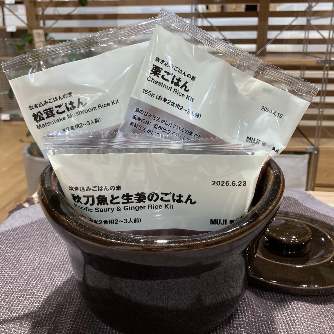 土鍋