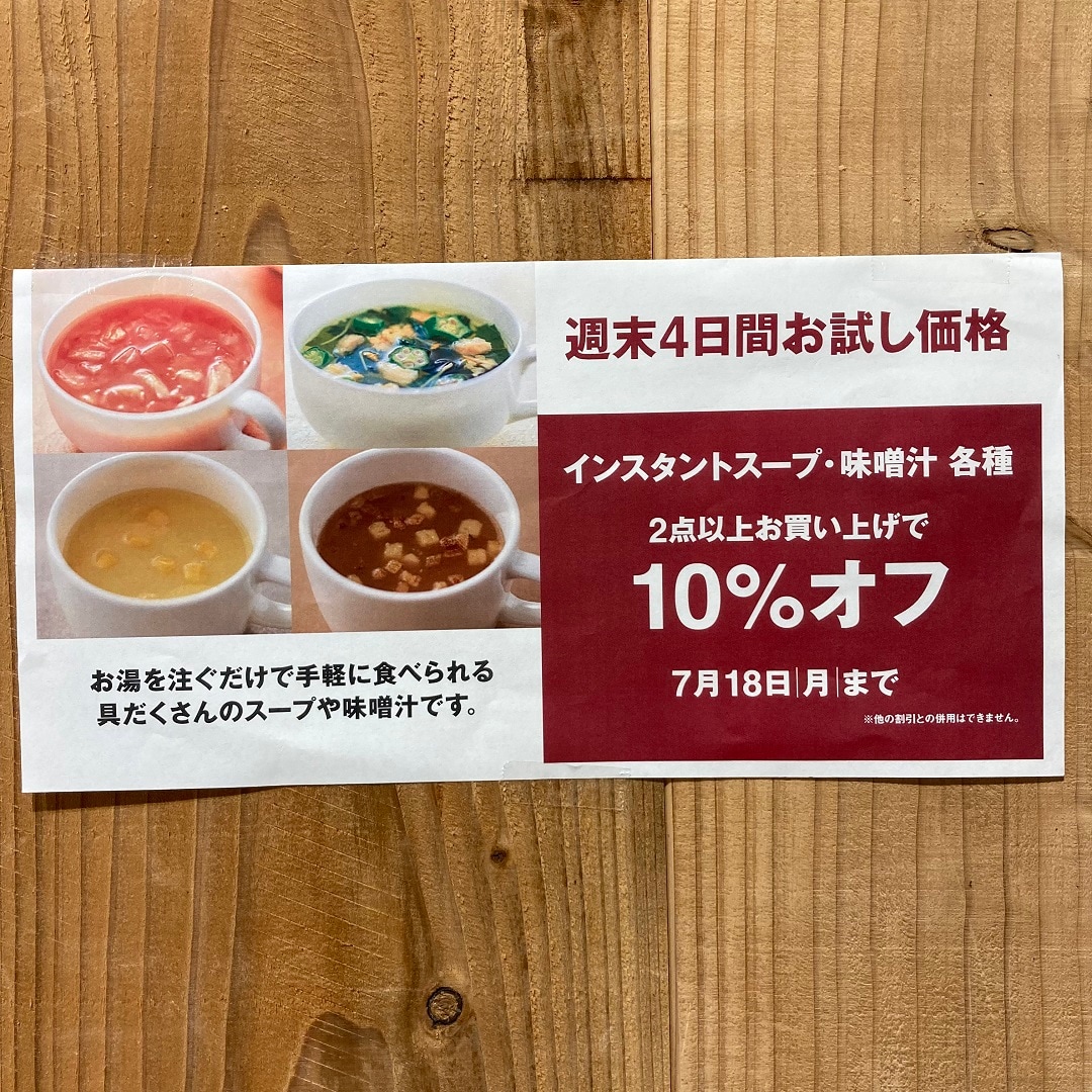 10％オフPOP