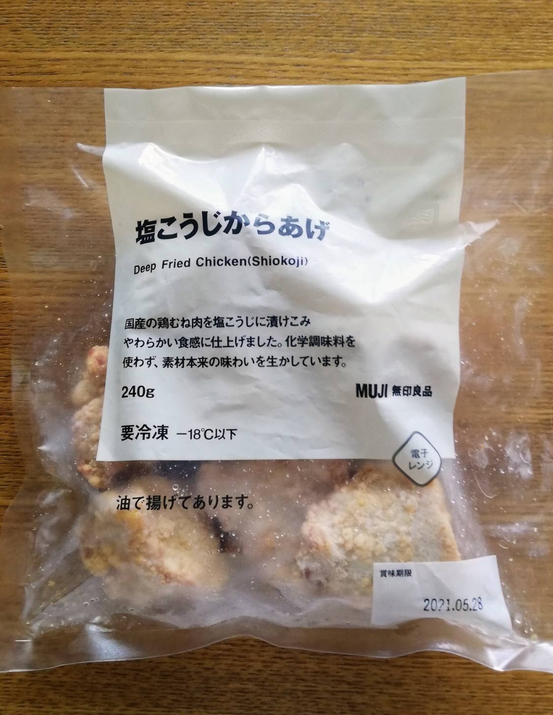 【芦屋モンテメール】からあげ