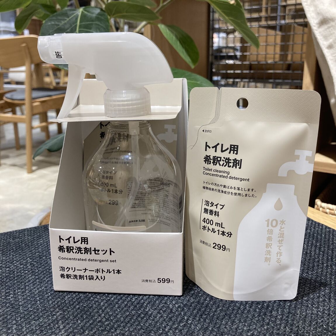 セット