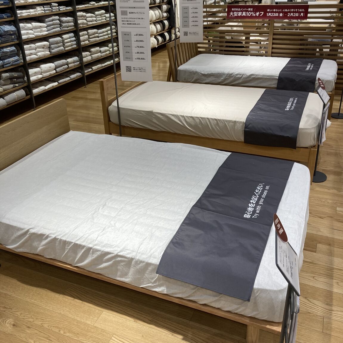 家具10%OFF　ベッド