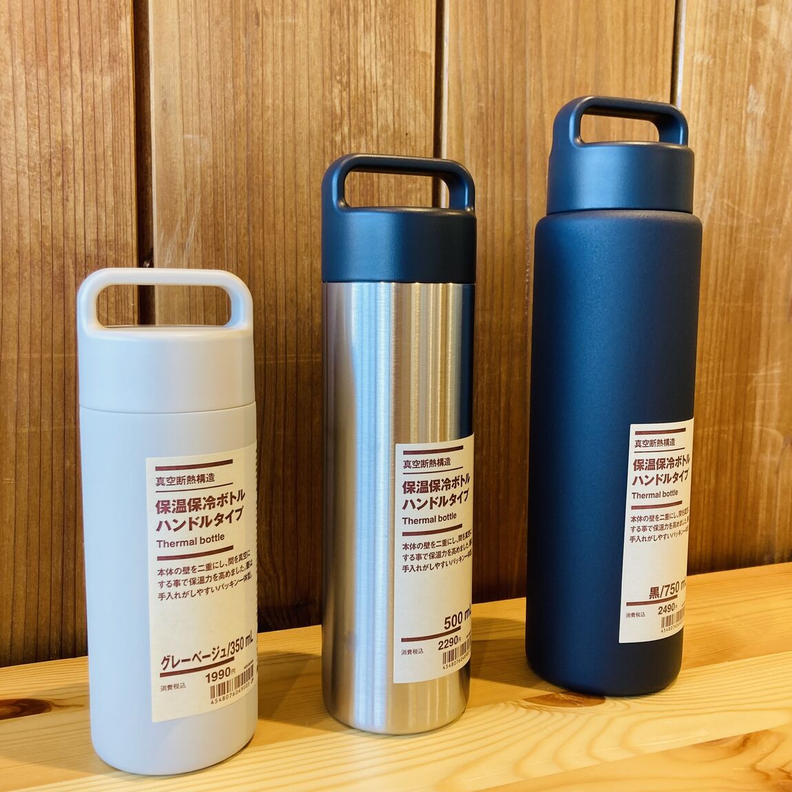 サイズの違うボトルが並んでる