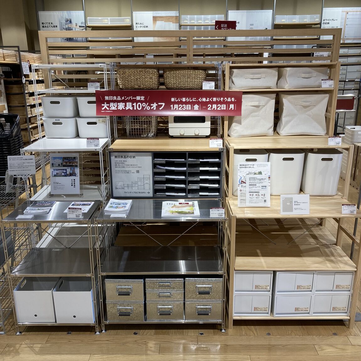 家具10%OFF ユニットシェルフ