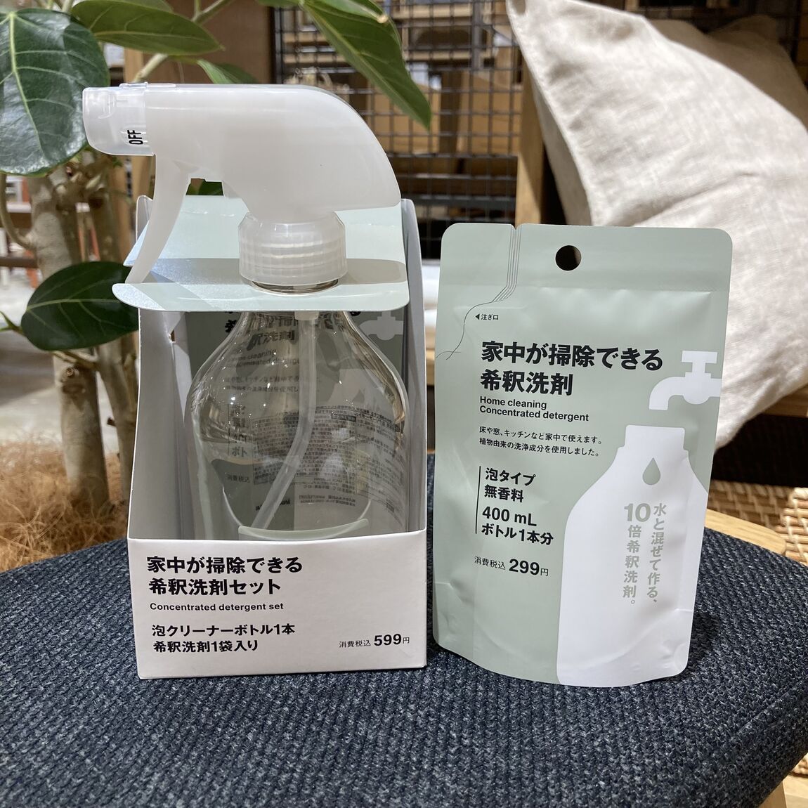 セット