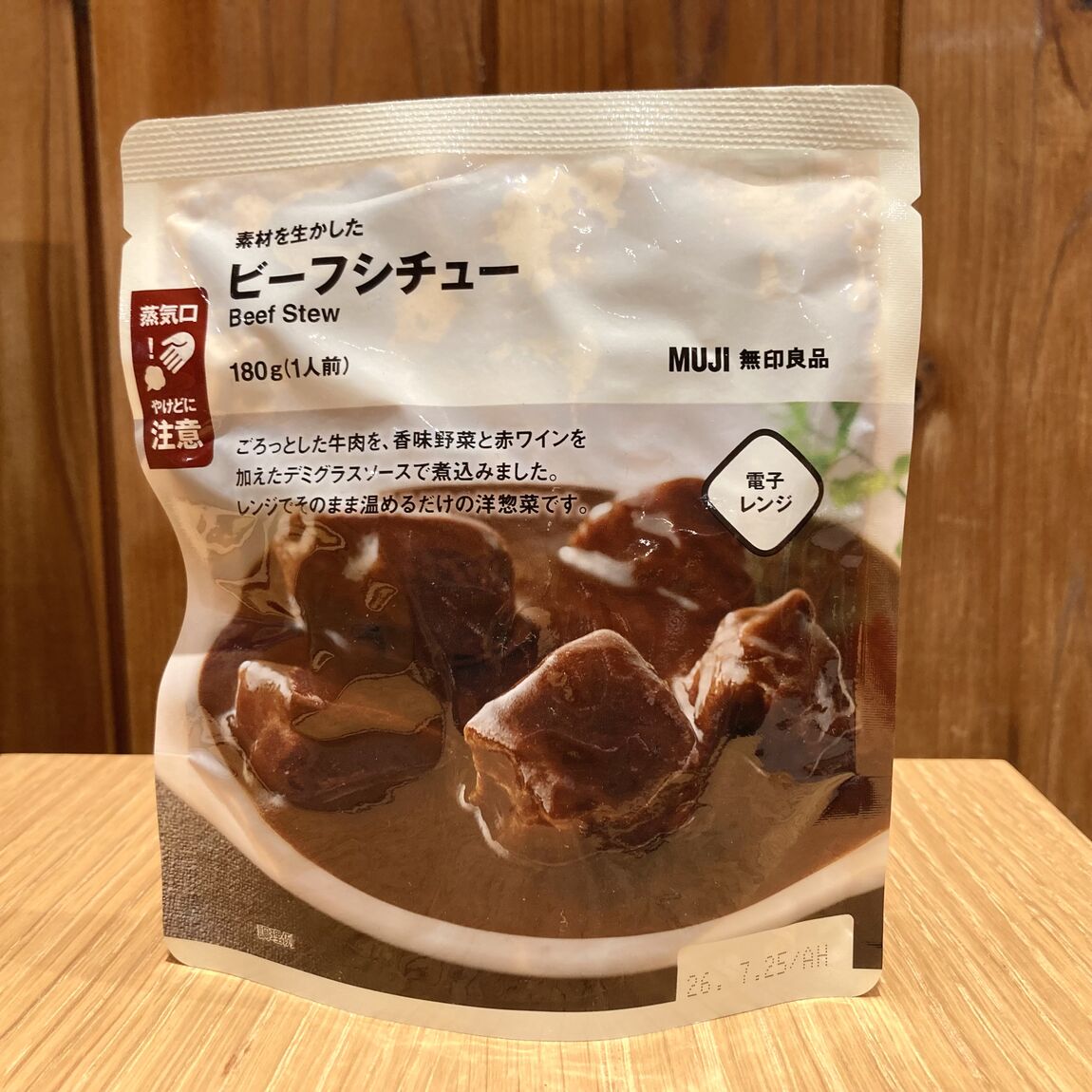 【燕】素材を生かした　ビーフシチュー