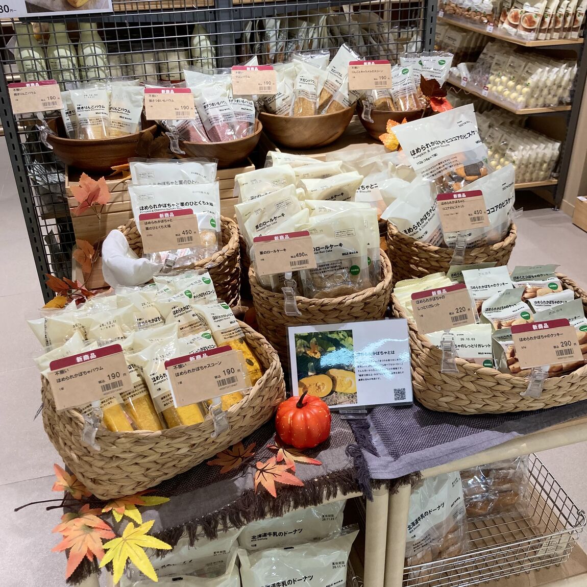 季節のお菓子売り場
