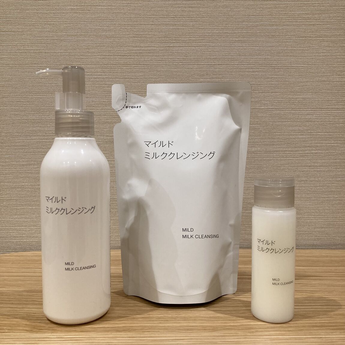 【カスミ岩瀬】マイルドミルククレンジング
