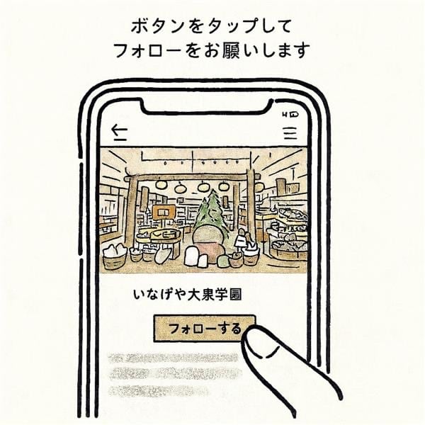 【いなげや大泉学園】新商品　発酵ふき取り化粧水が入荷しました！_2B32kb