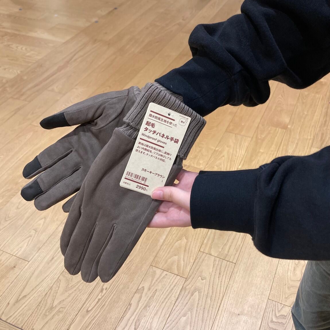 手袋　着用