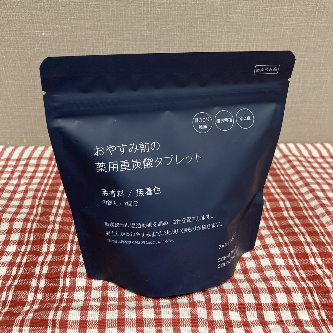 入浴剤