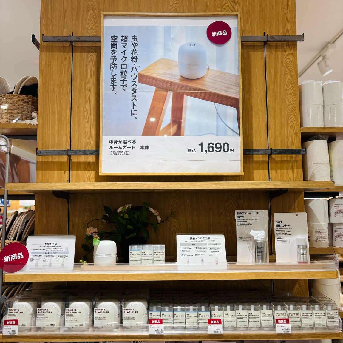 売場