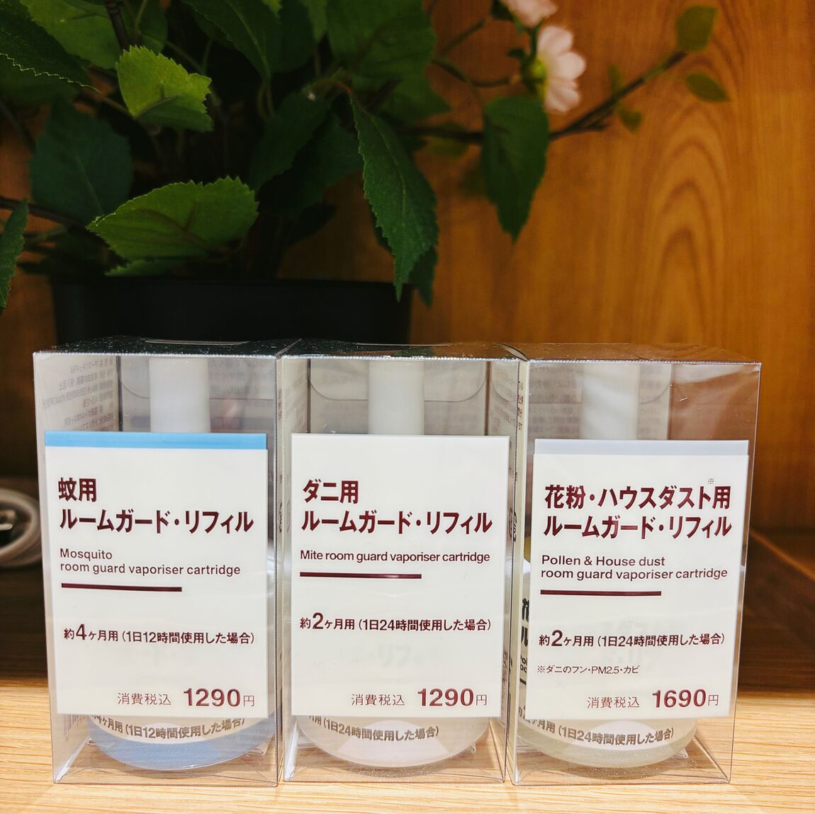 リフィルは三種類