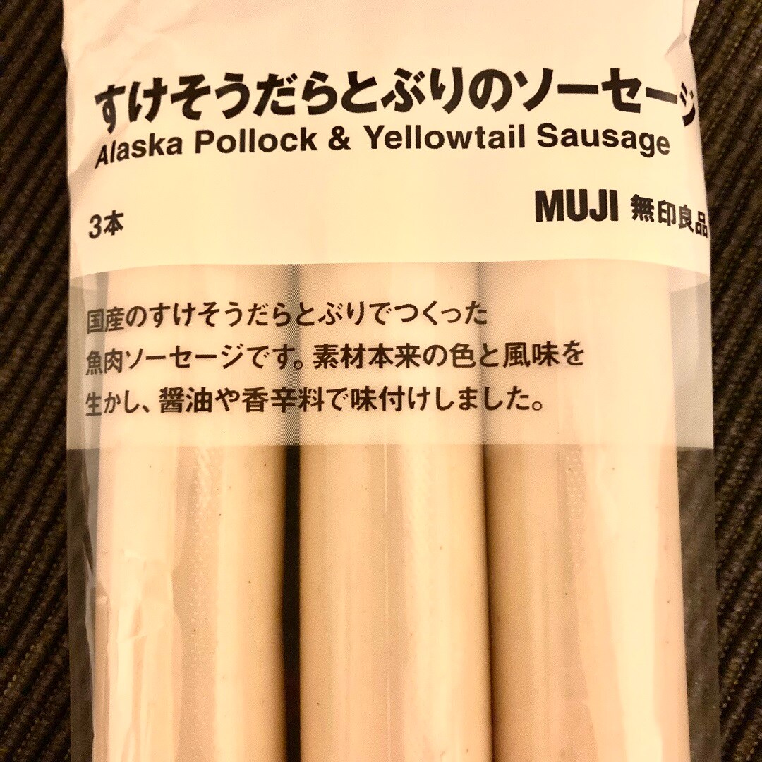 魚肉ソーセージパッケージ