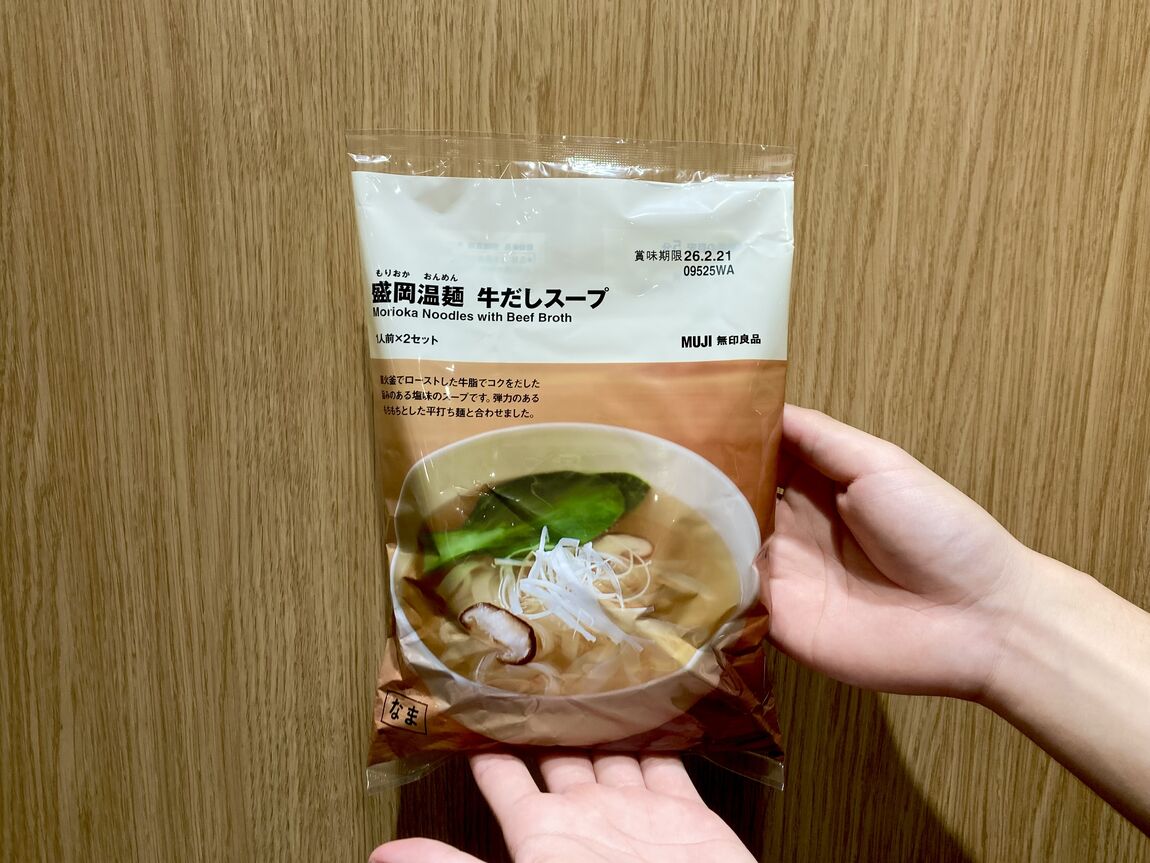 牛だしスープ