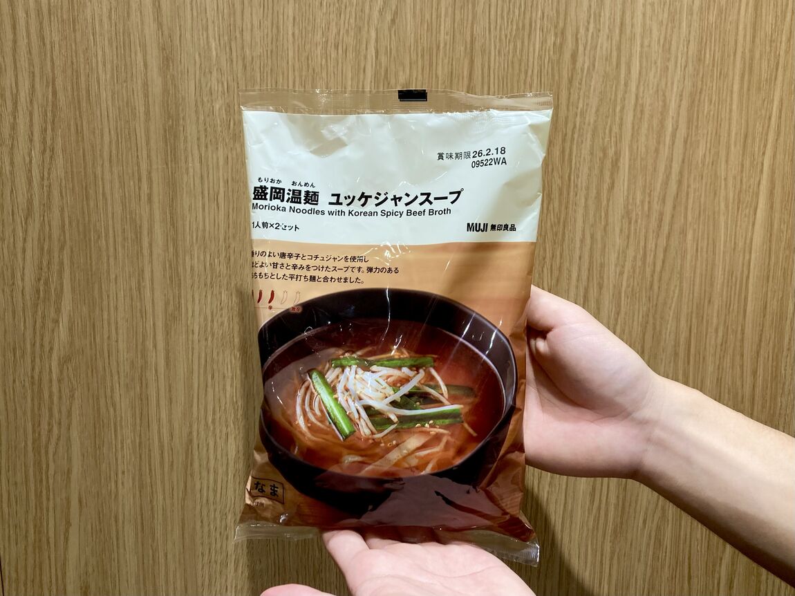 ユッケジャンスープ