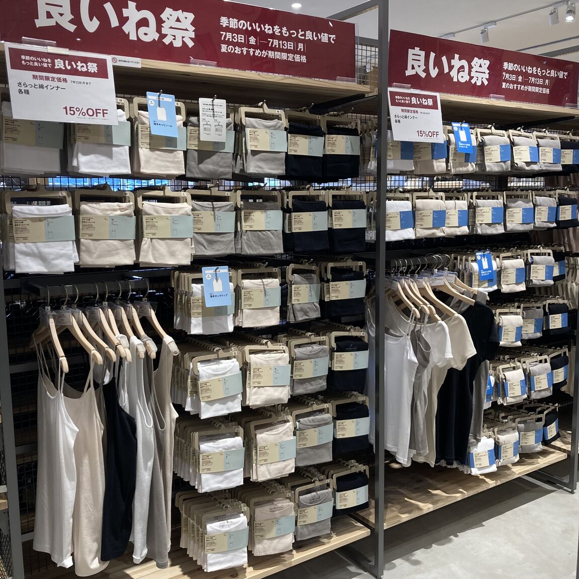 【知多】売り場紹介 ❘ 良いね祭対象商品
