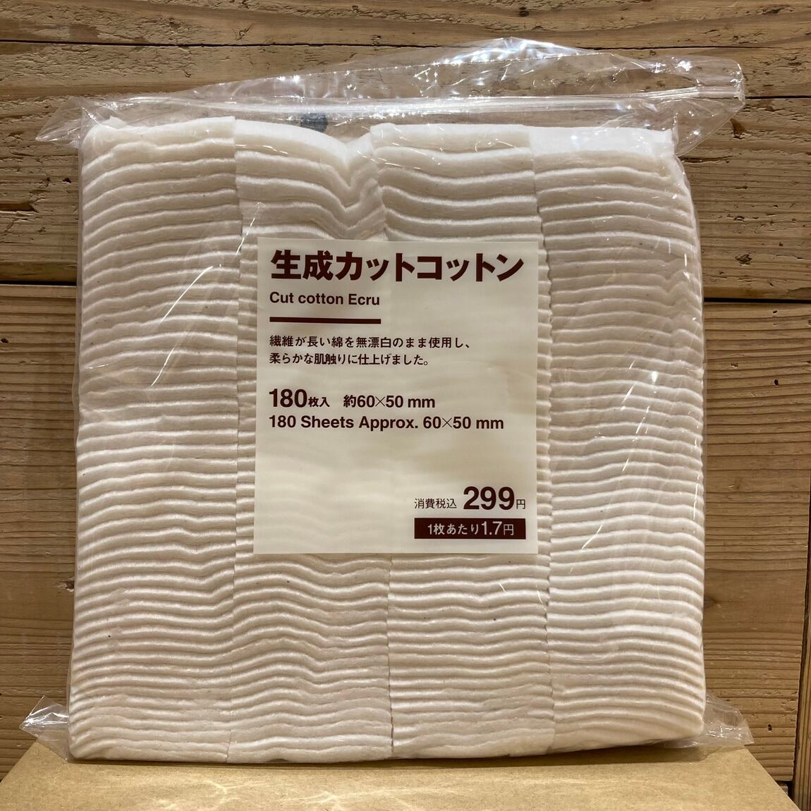 【いなげや大泉学園】新商品　発酵ふき取り化粧水が入荷しました！_vRo9L4