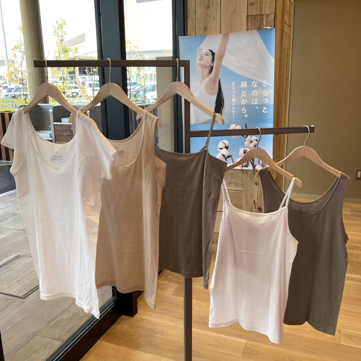 【イオンモール太田】春夏は、さらっと綿インナーで快適に