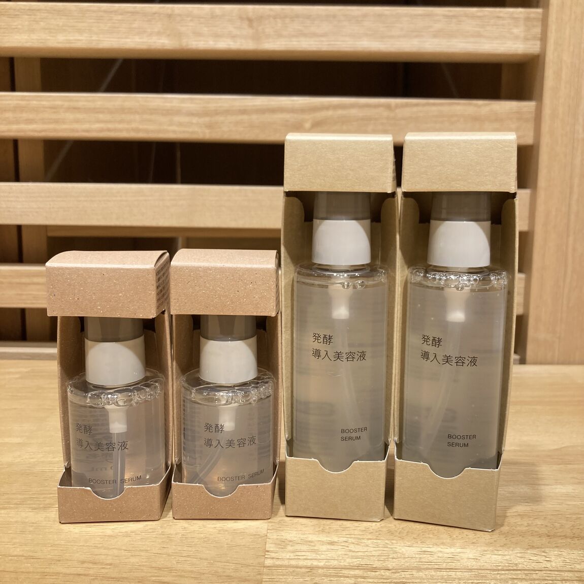 発酵導入美容液写真