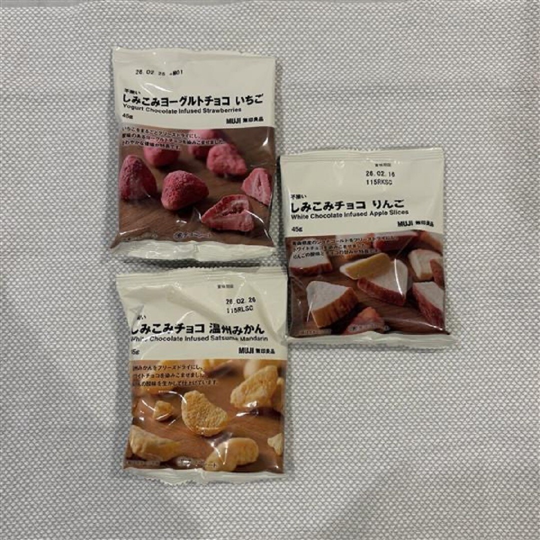 【イオンモール北大路】チョコレートのお菓子がたくさん入荷しました！