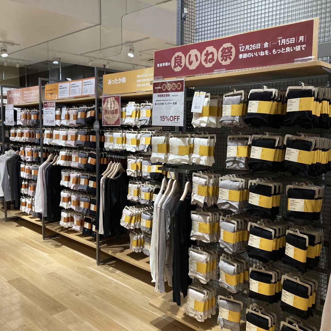 あったか綿売り場写真