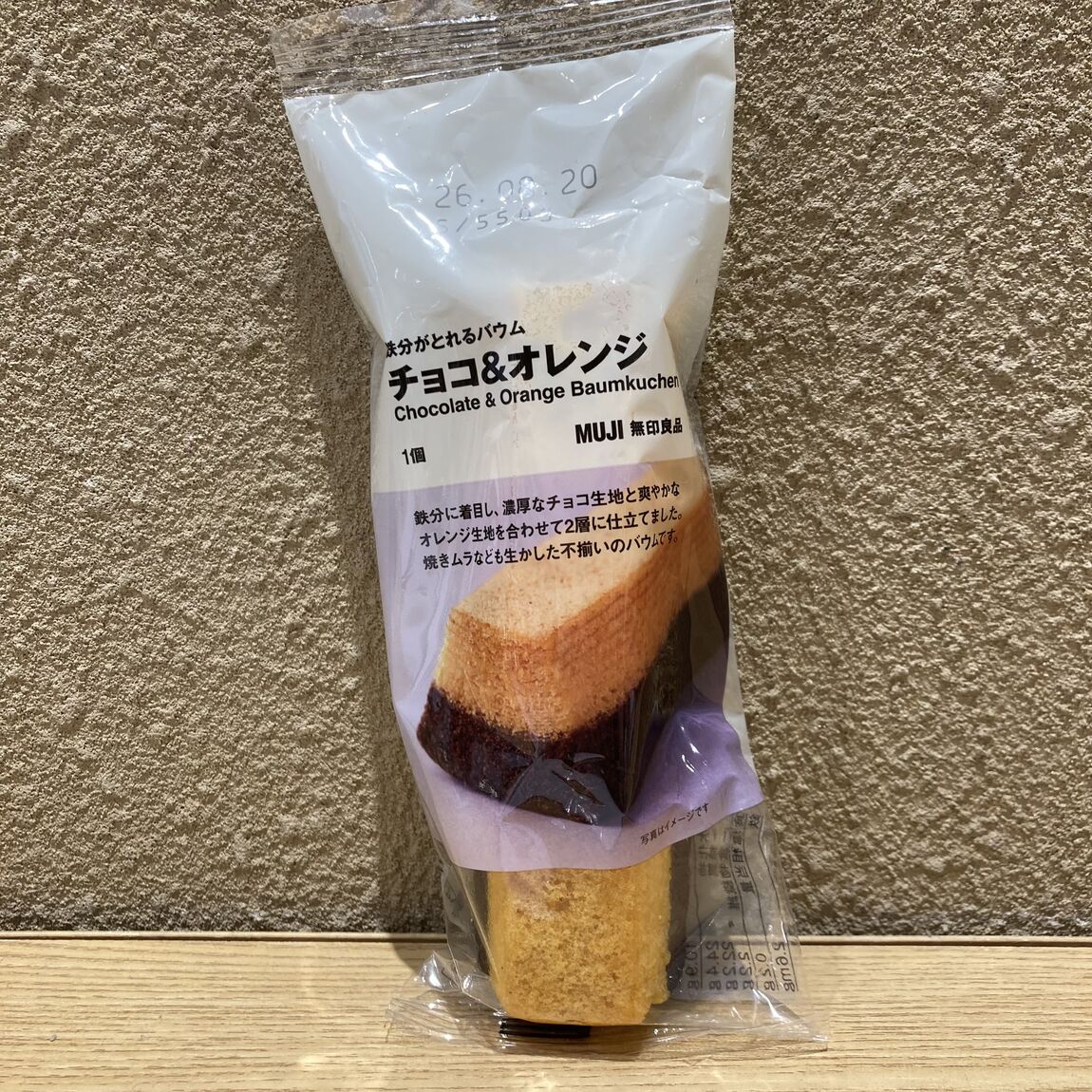 オレンジ＆チョコバウム