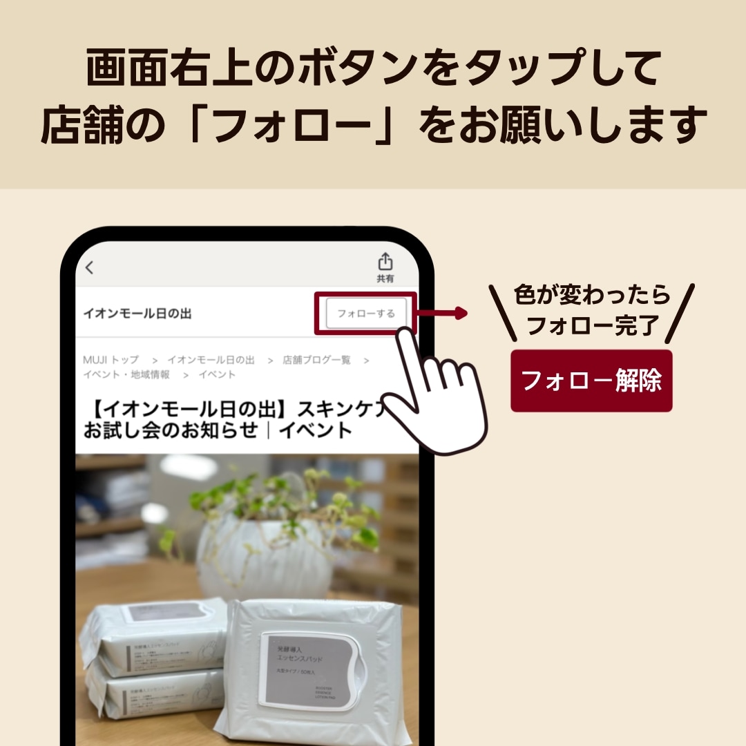 【イオンモール日の出】_784o1w