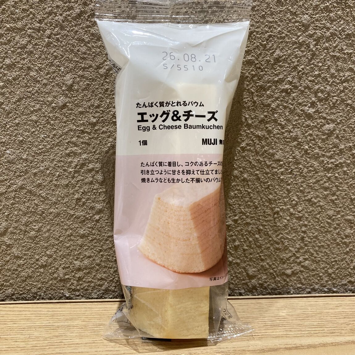 エッグ＆チーズバウム
