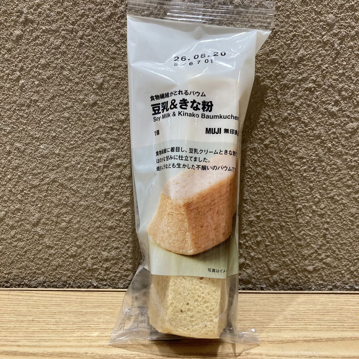 豆乳＆きな粉バウム