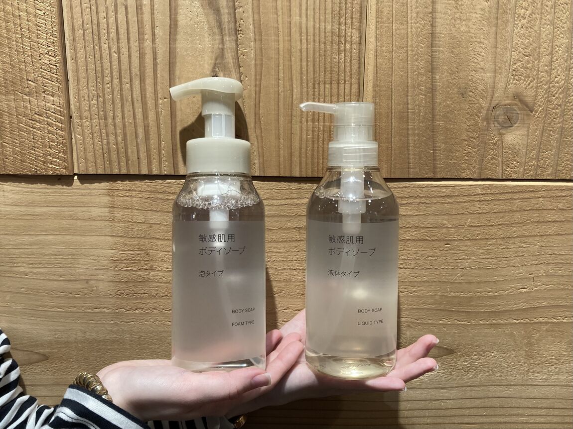 ボディソープ